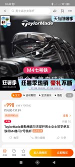 Screenshot_2023-07-11-10-42-20-528_com.taobao.taobao.jpg